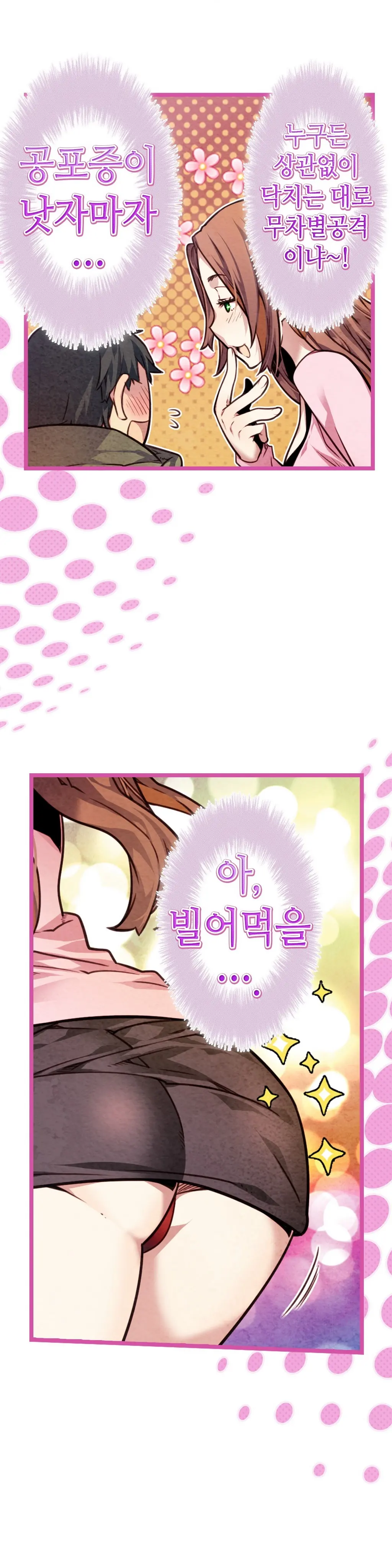 Advent Goddess Ch. 1-37