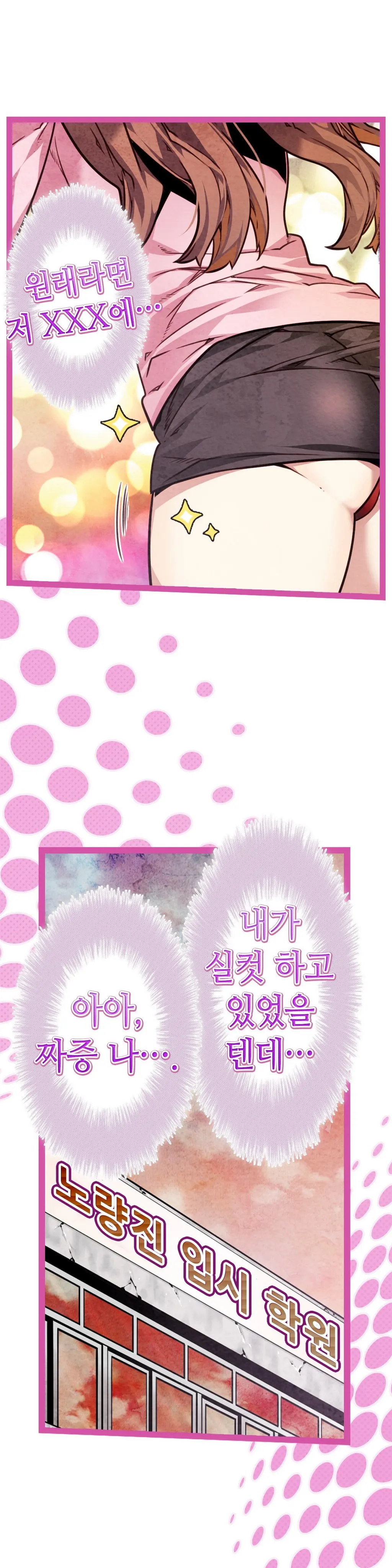 Advent Goddess Ch. 1-37