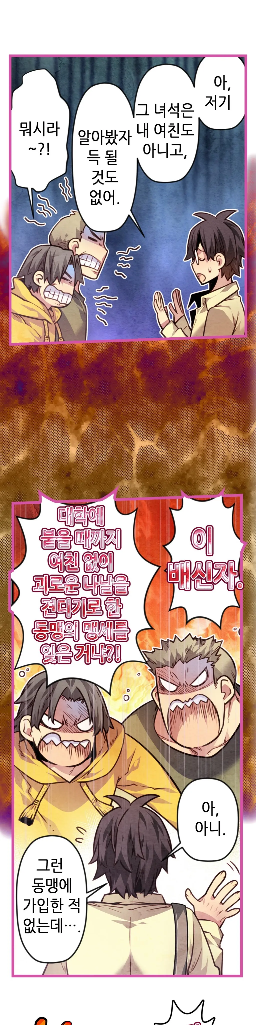 Advent Goddess Ch. 1-37