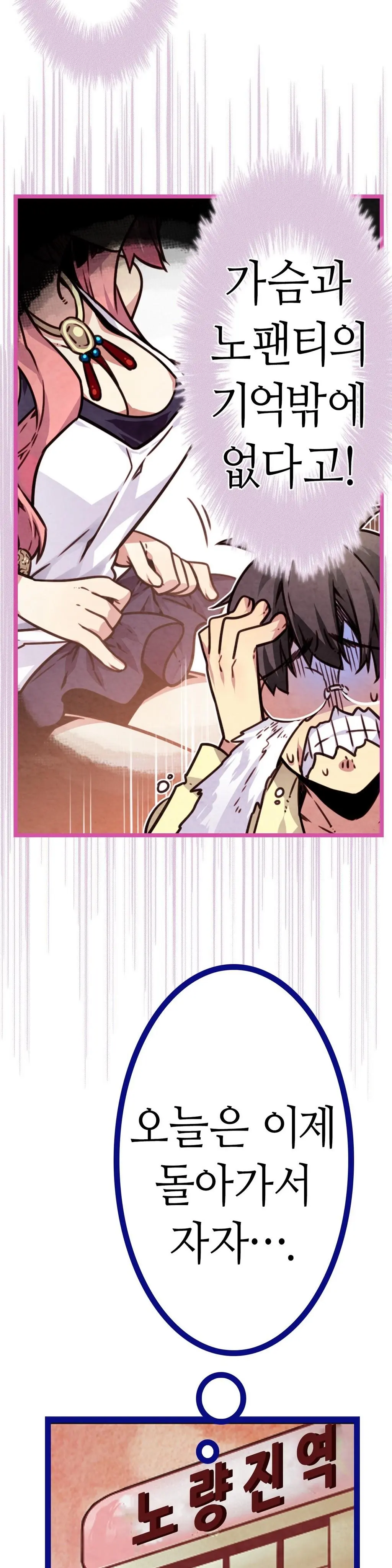 Advent Goddess Ch. 1-37