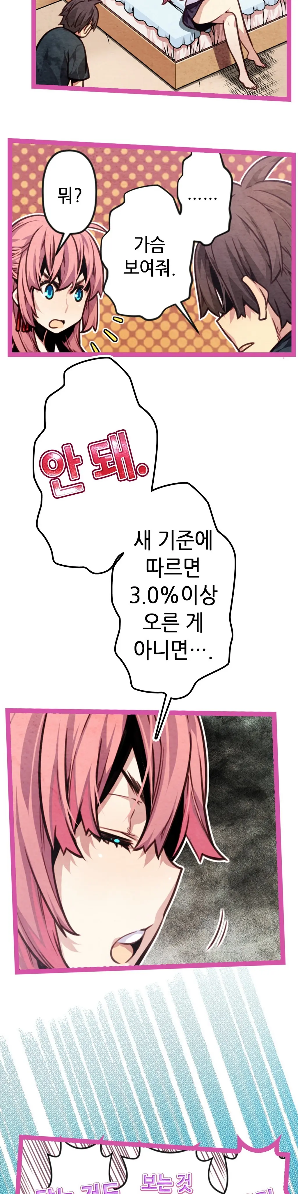 Advent Goddess Ch. 1-37