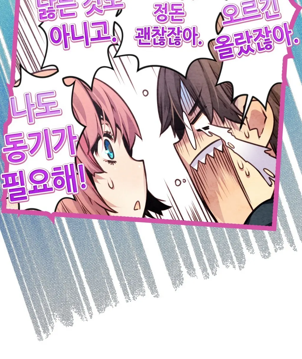 Advent Goddess Ch. 1-37