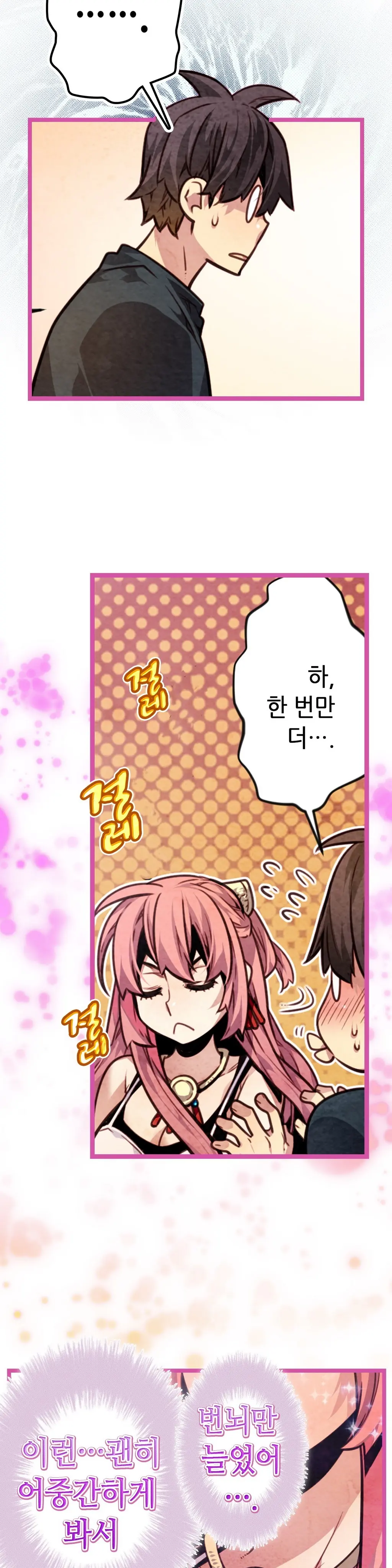 Advent Goddess Ch. 1-37