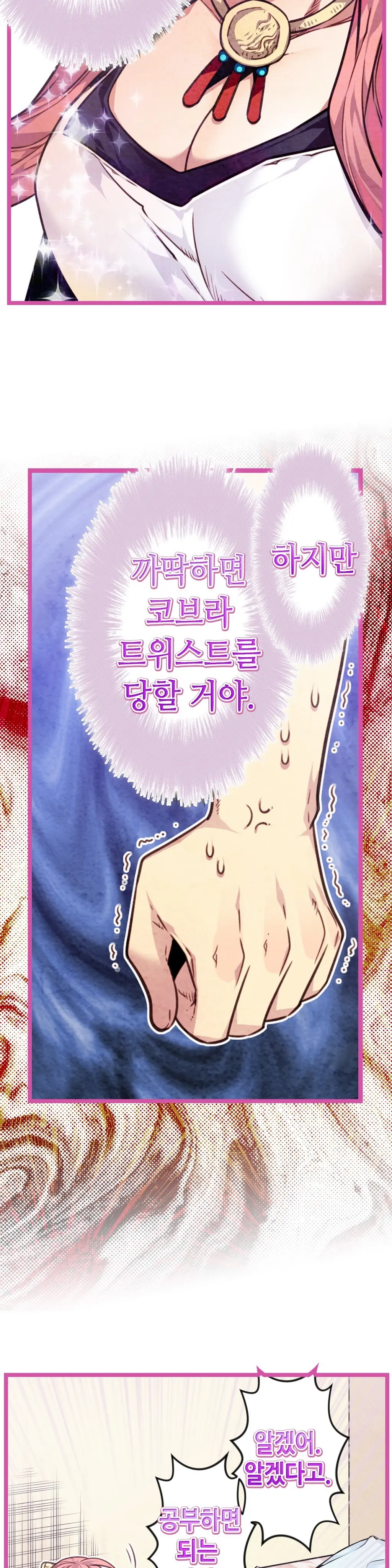 Advent Goddess Ch. 1-37
