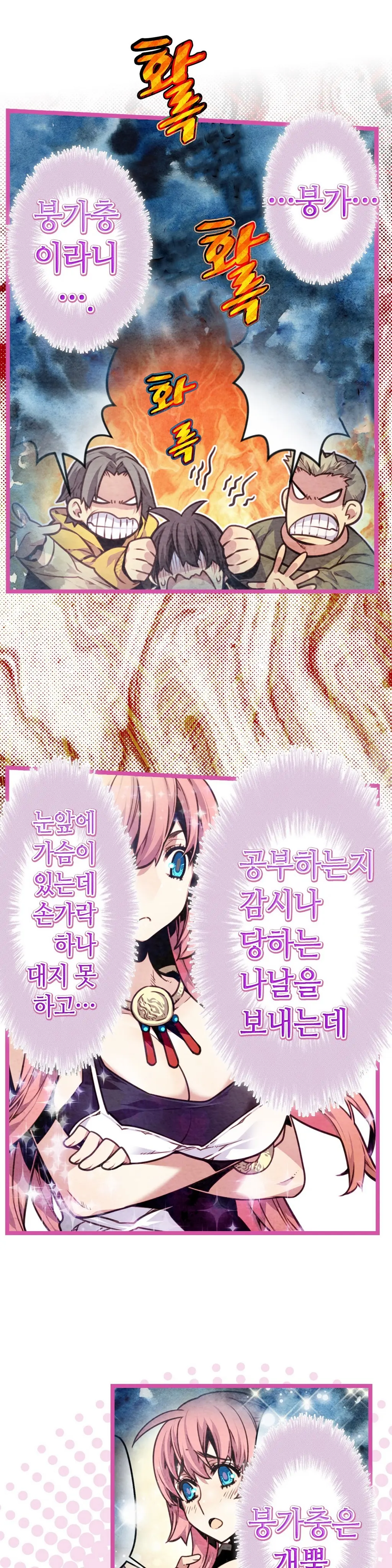 Advent Goddess Ch. 1-37