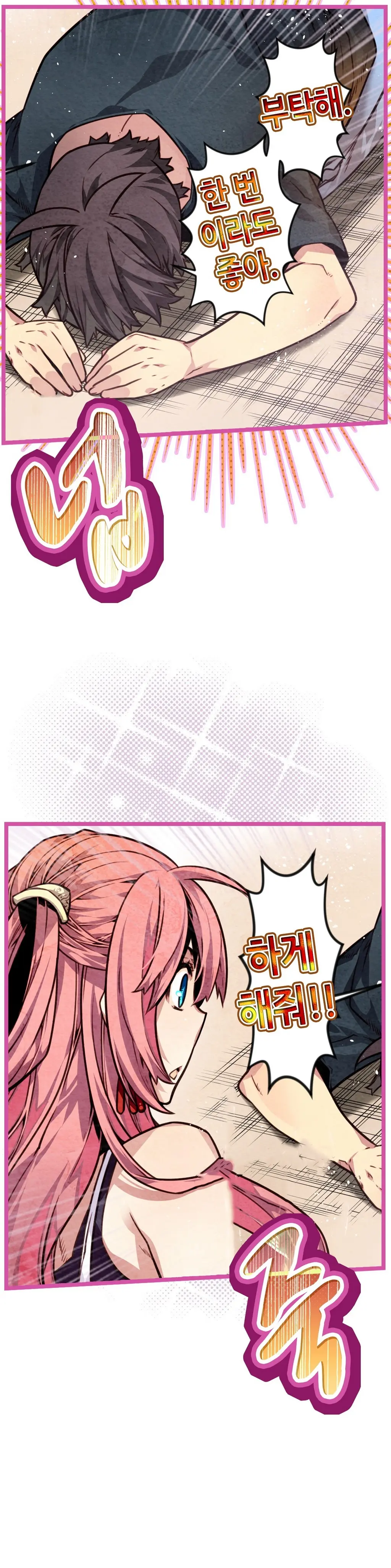 Advent Goddess Ch. 1-37