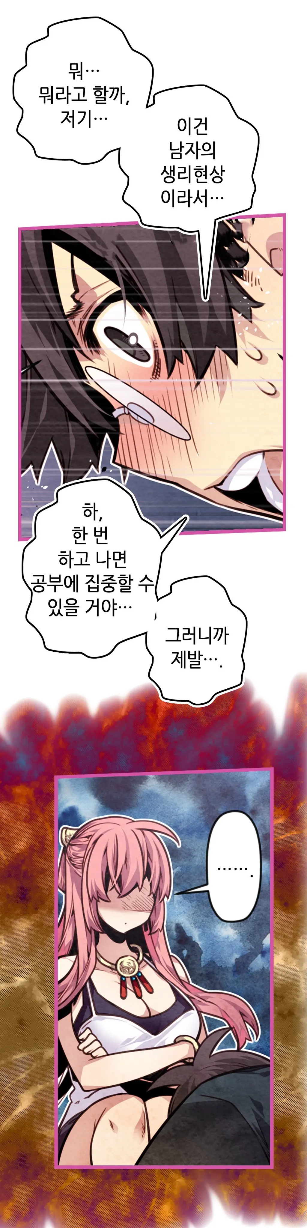 Advent Goddess Ch. 1-37