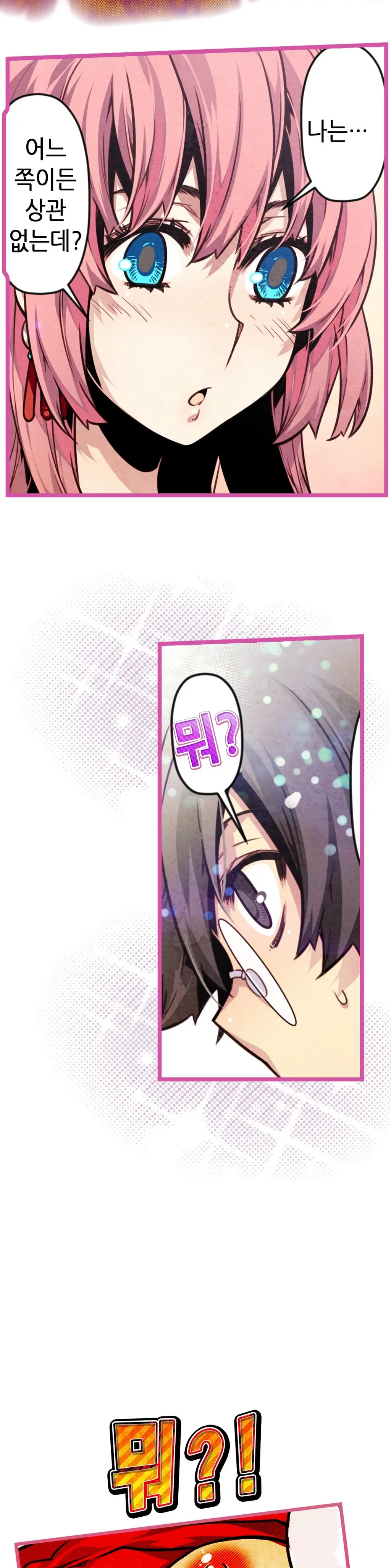 Advent Goddess Ch. 1-37