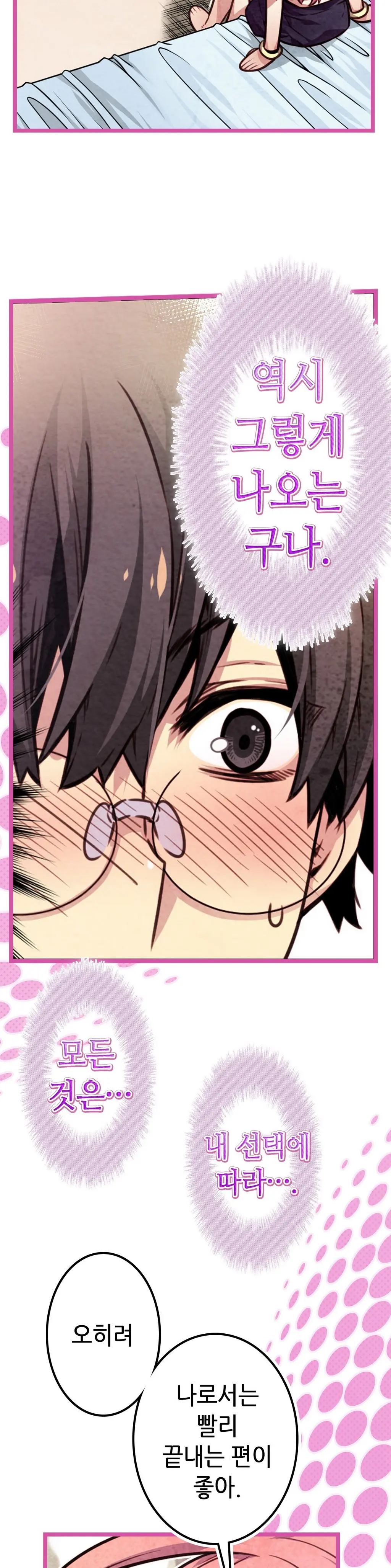 Advent Goddess Ch. 1-37