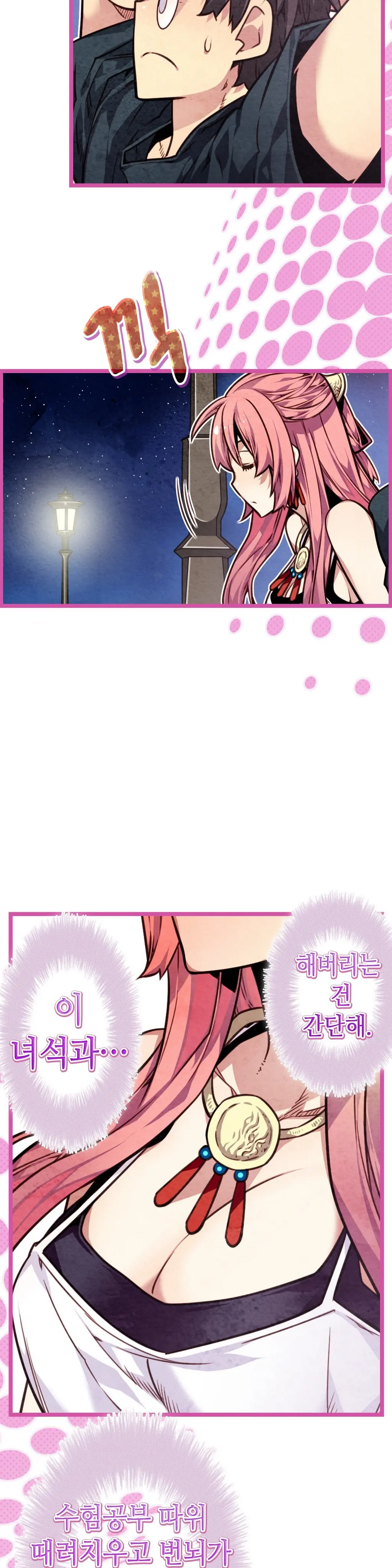Advent Goddess Ch. 1-37