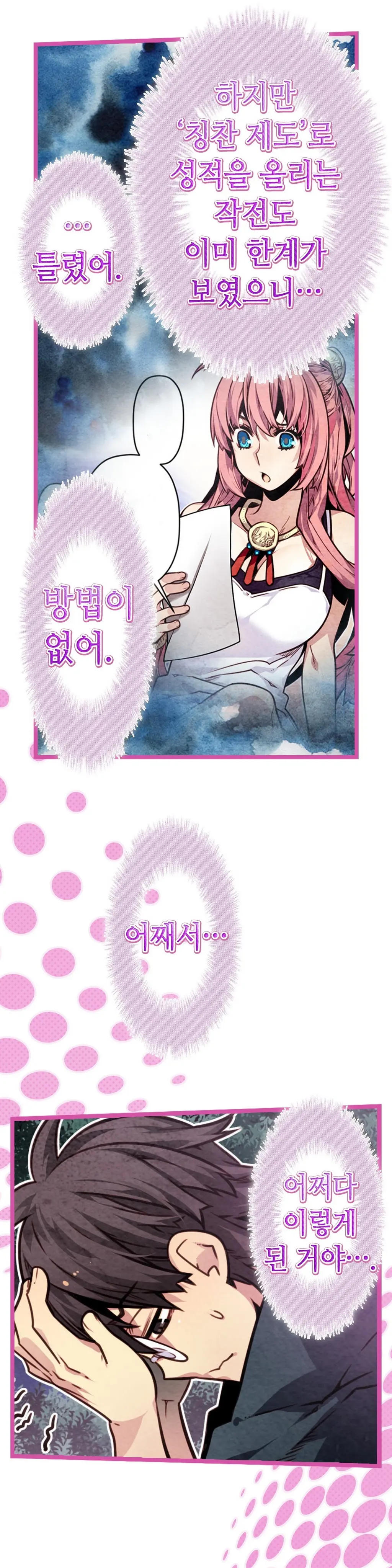 Advent Goddess Ch. 1-37