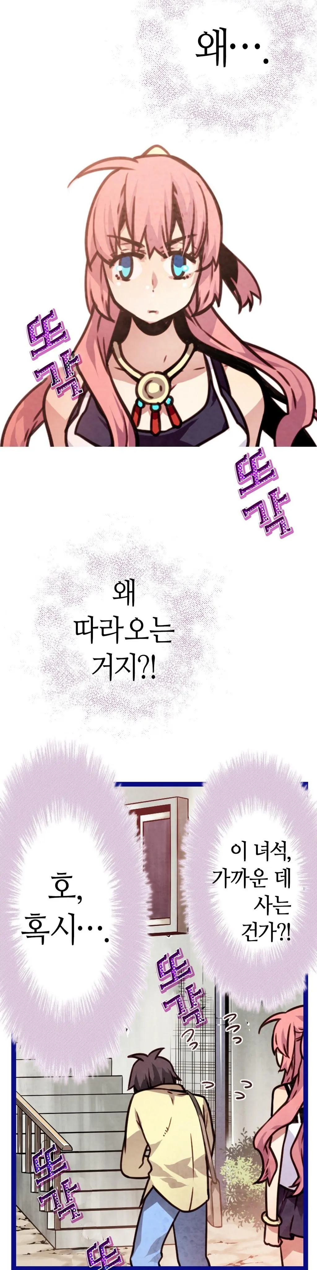 Advent Goddess Ch. 1-37