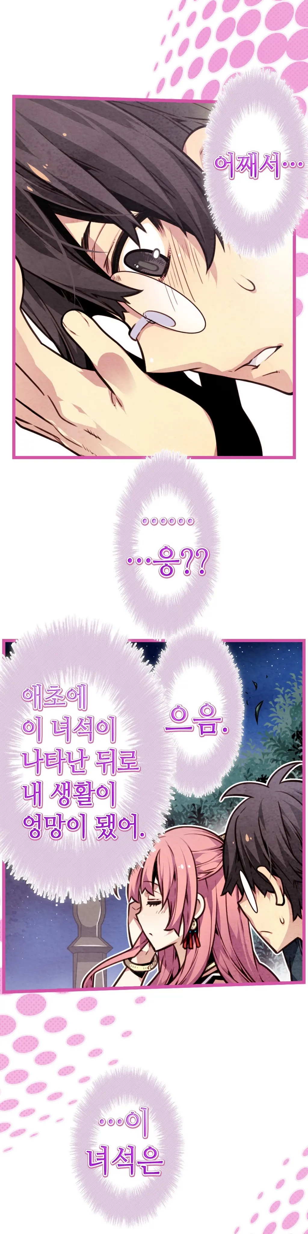 Advent Goddess Ch. 1-37