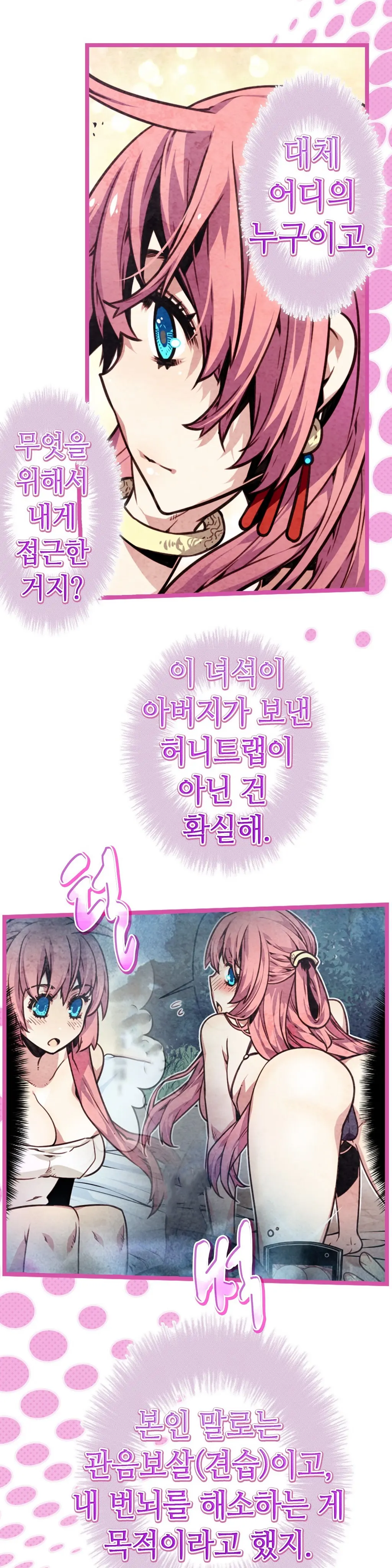 Advent Goddess Ch. 1-37