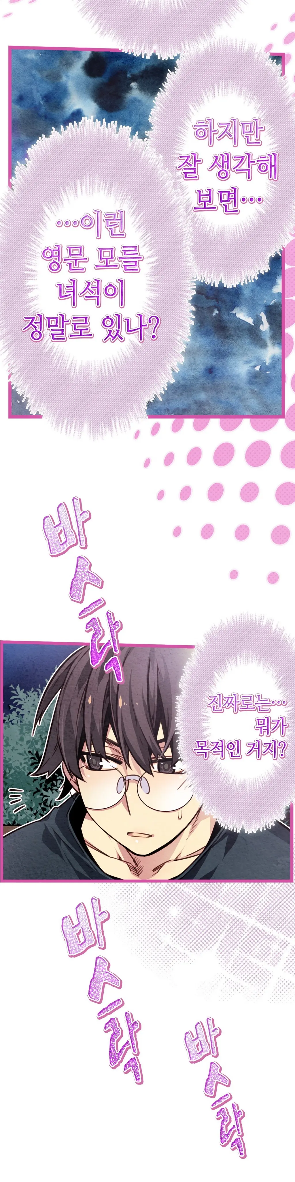 Advent Goddess Ch. 1-37