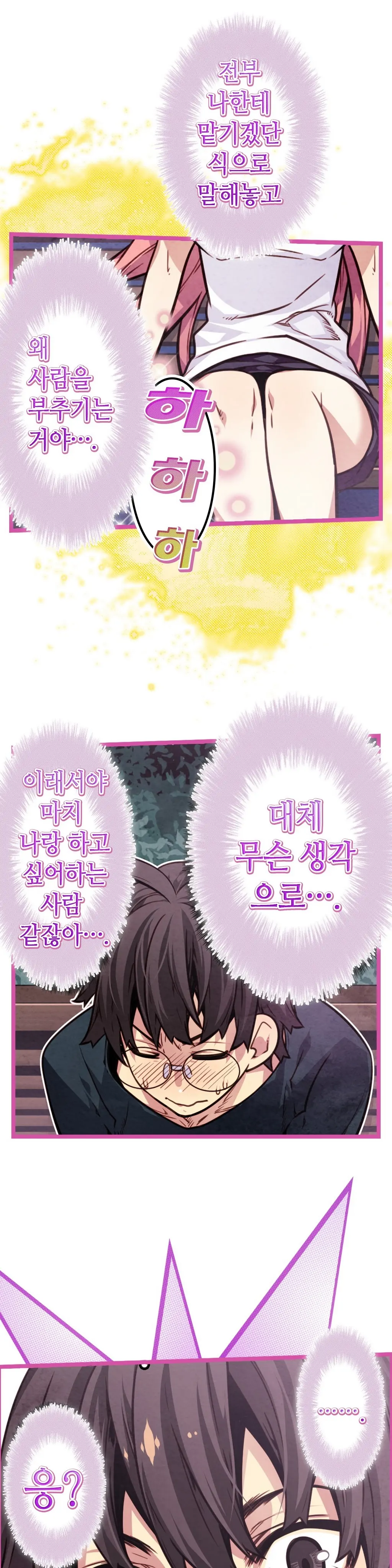 Advent Goddess Ch. 1-37