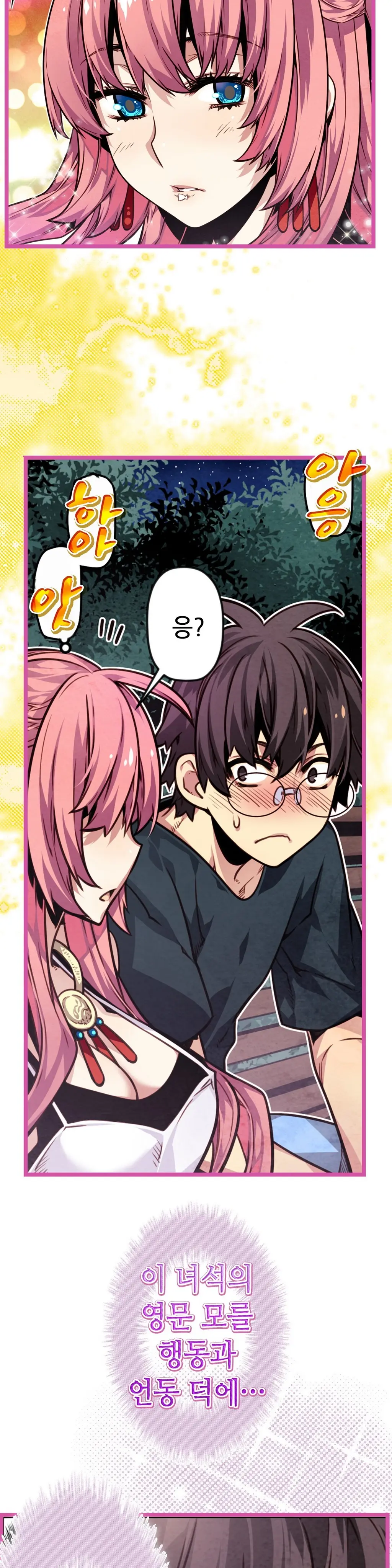 Advent Goddess Ch. 1-37