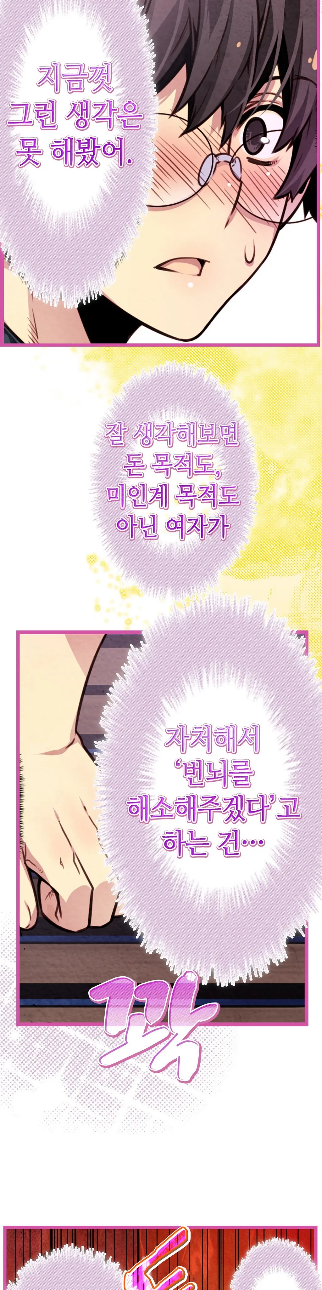 Advent Goddess Ch. 1-37