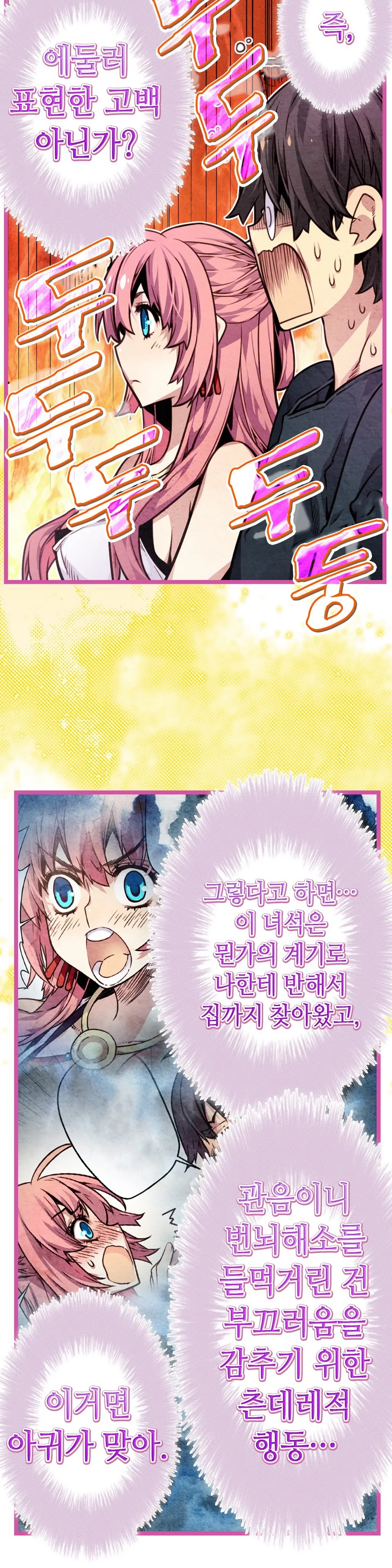 Advent Goddess Ch. 1-37