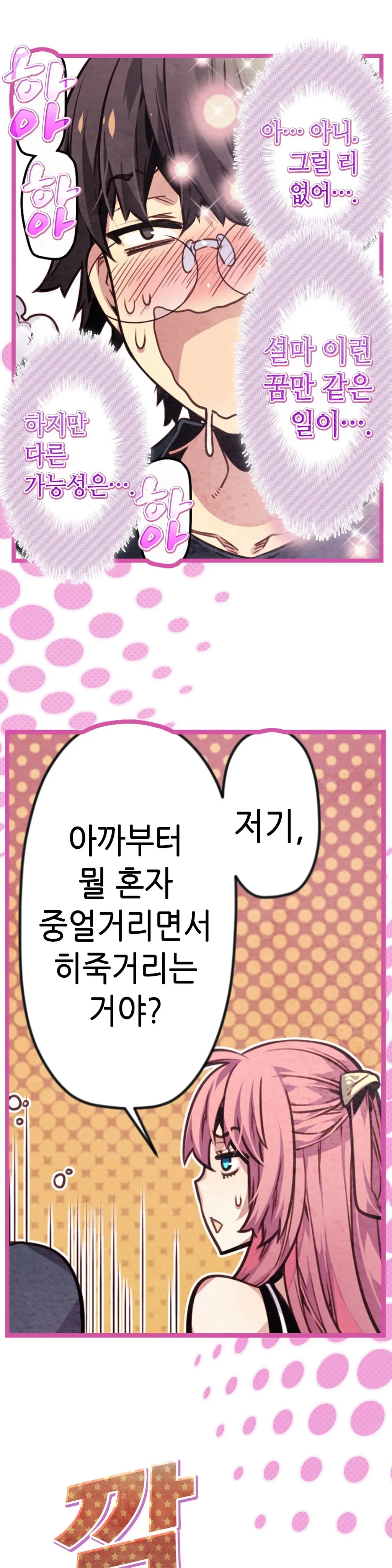 Advent Goddess Ch. 1-37