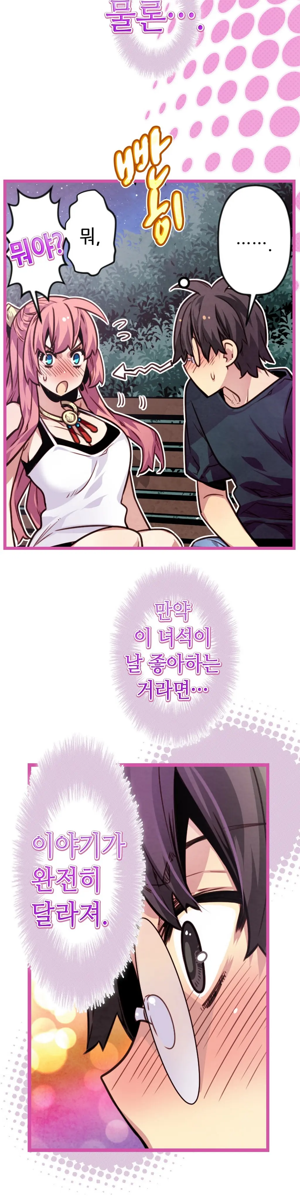 Advent Goddess Ch. 1-37