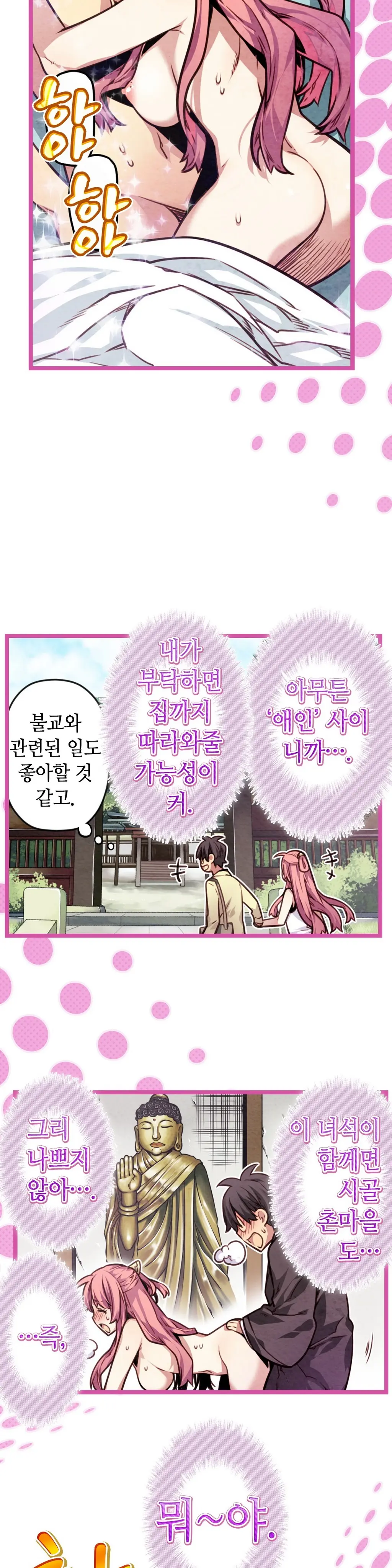 Advent Goddess Ch. 1-37