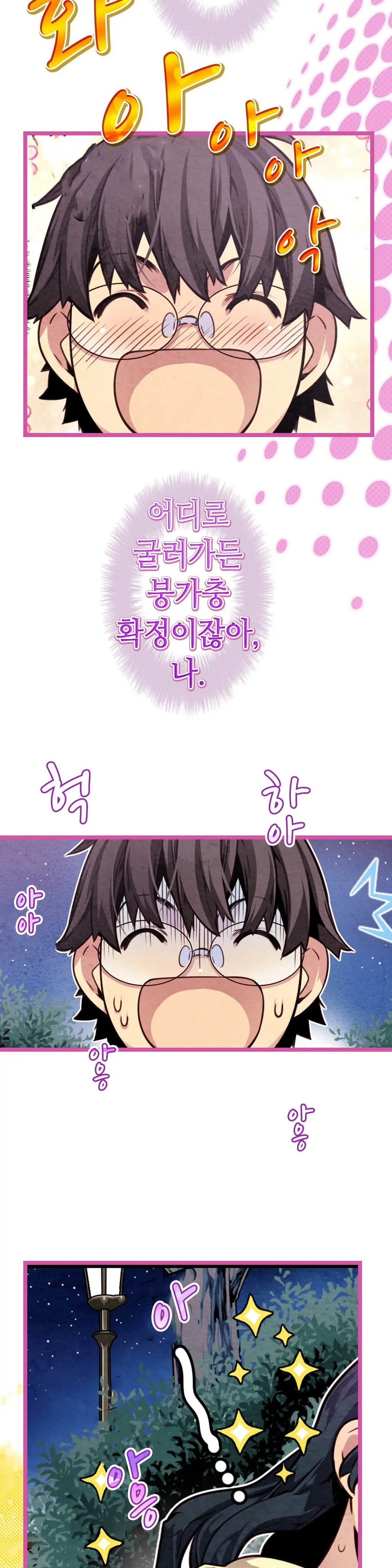 Advent Goddess Ch. 1-37
