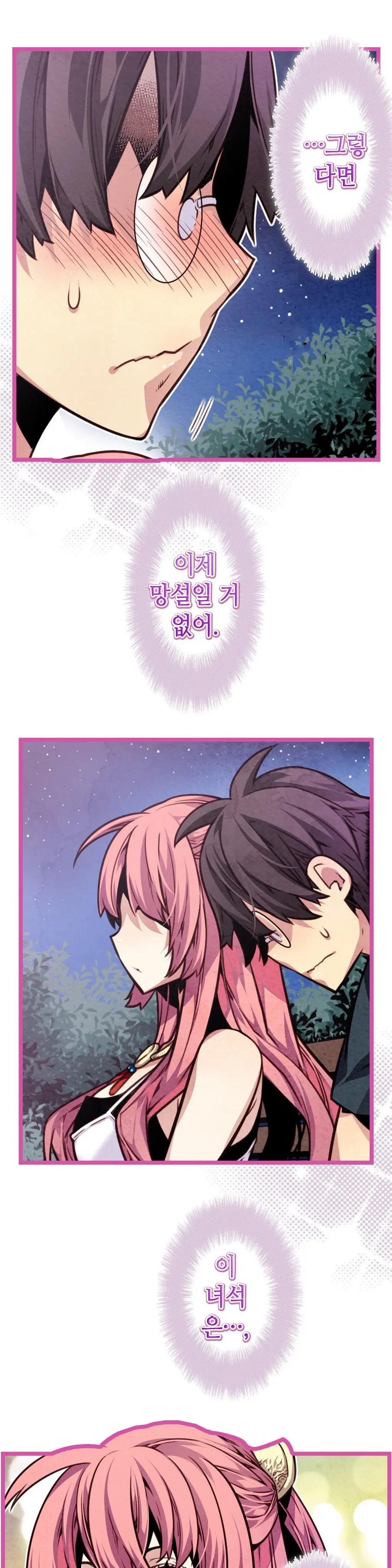 Advent Goddess Ch. 1-37