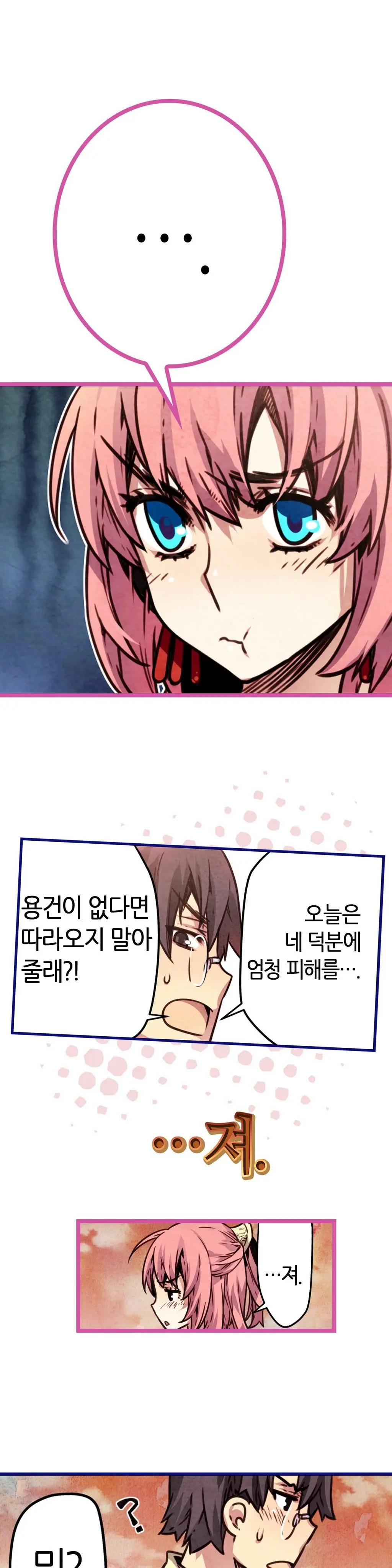 Advent Goddess Ch. 1-37