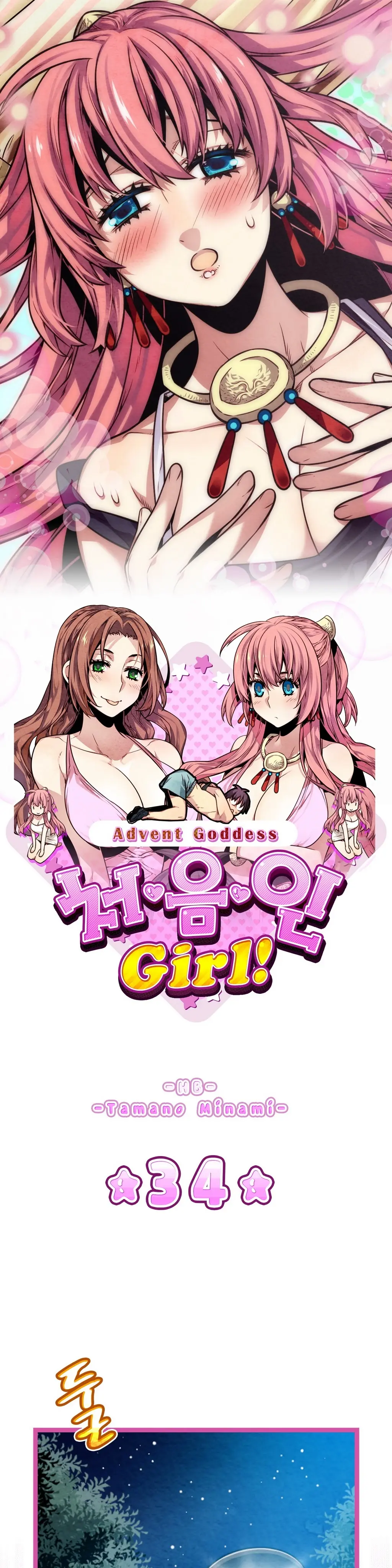 Advent Goddess Ch. 1-37
