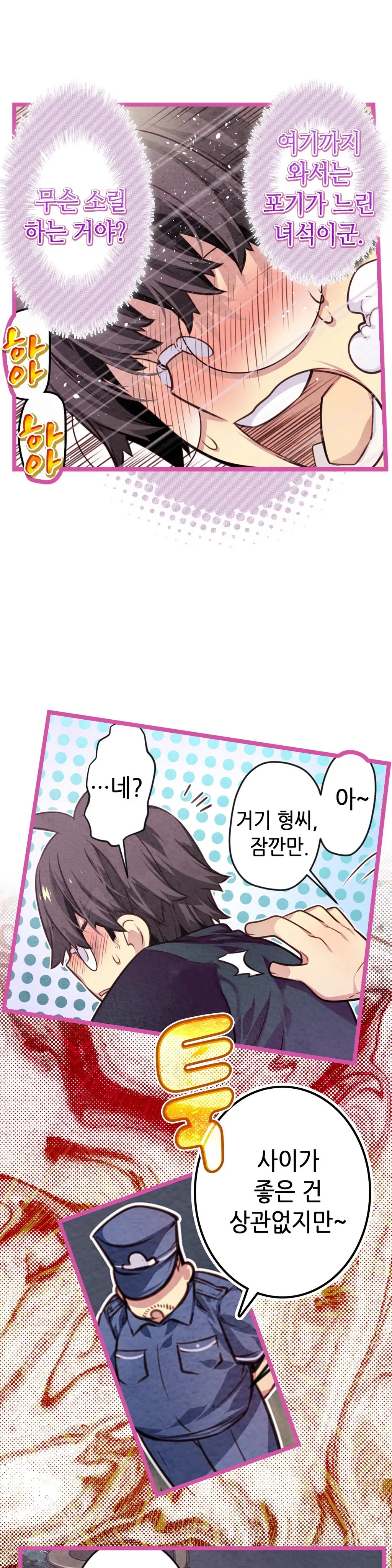 Advent Goddess Ch. 1-37
