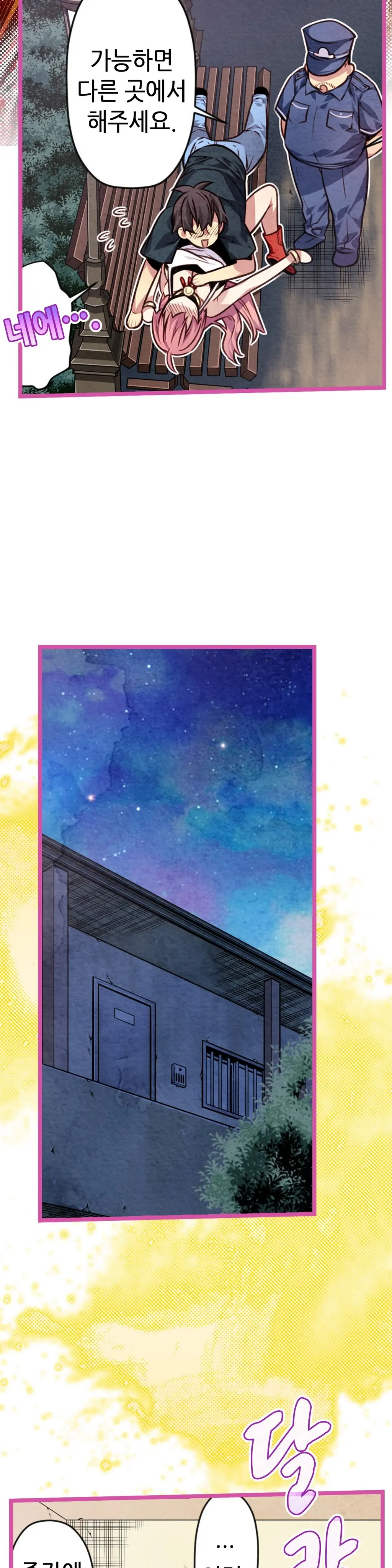 Advent Goddess Ch. 1-37