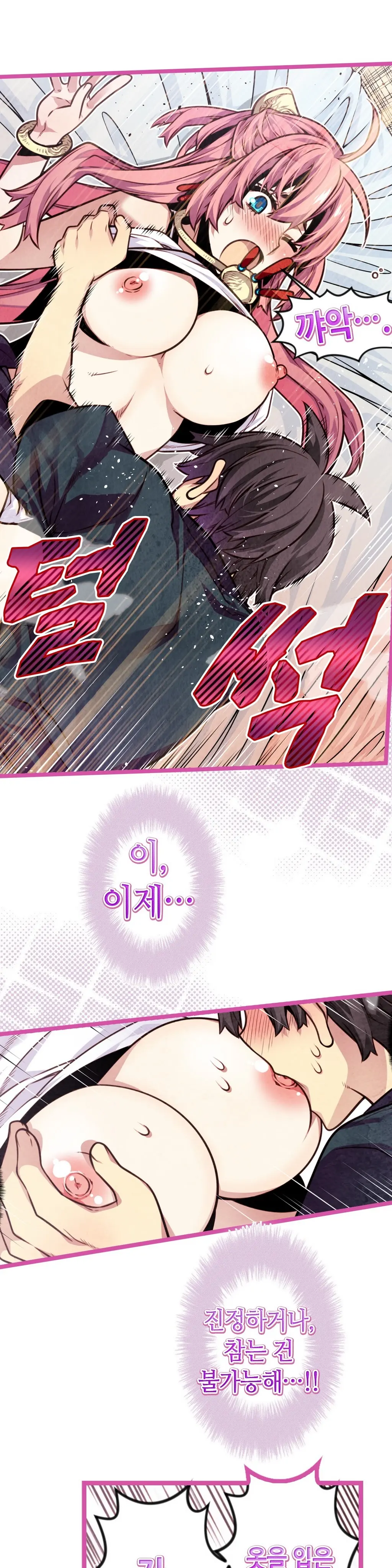 Advent Goddess Ch. 1-37