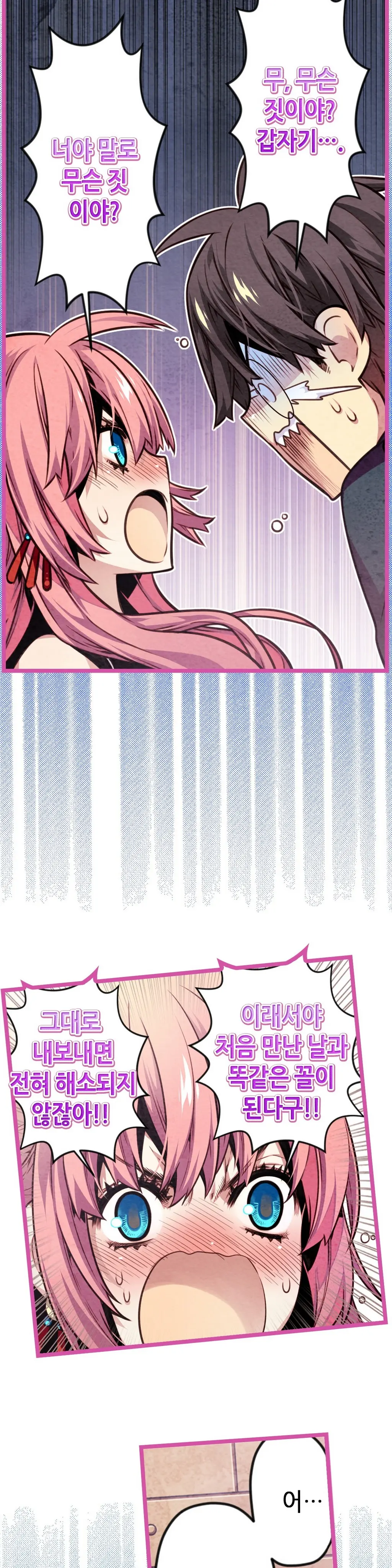 Advent Goddess Ch. 1-37