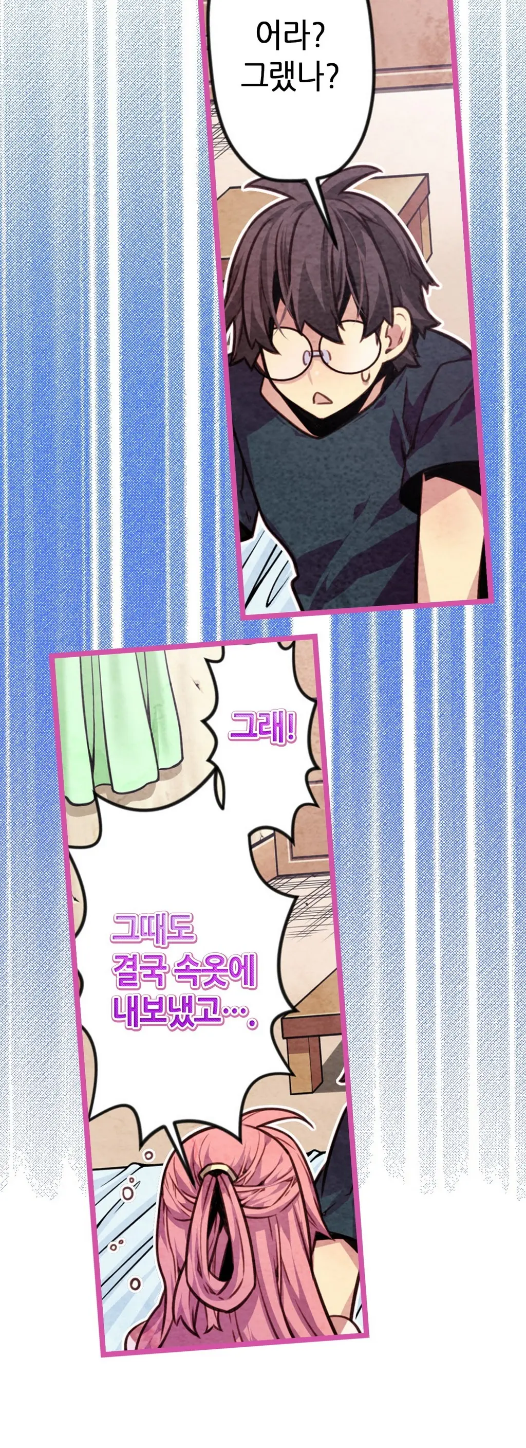 Advent Goddess Ch. 1-37