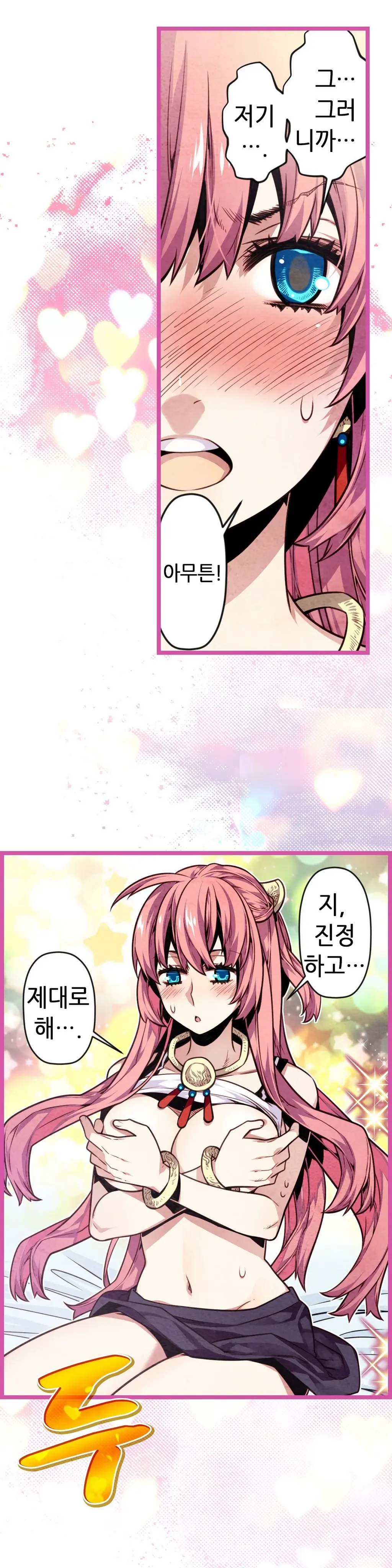 Advent Goddess Ch. 1-37