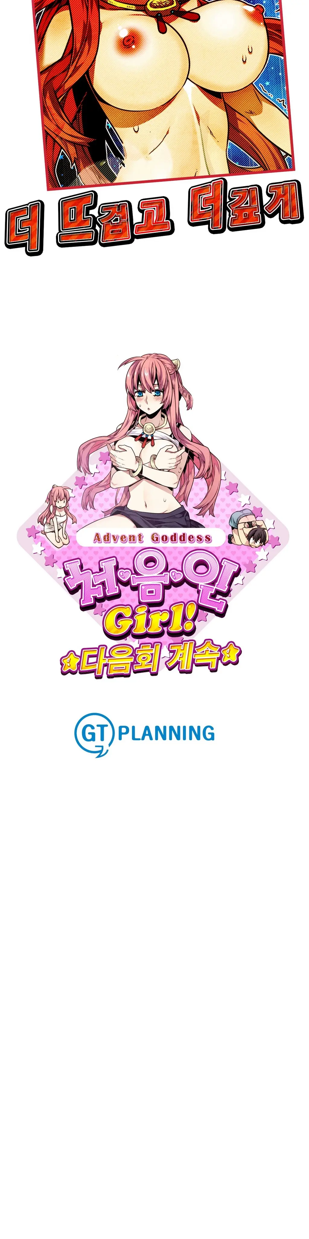 Advent Goddess Ch. 1-37