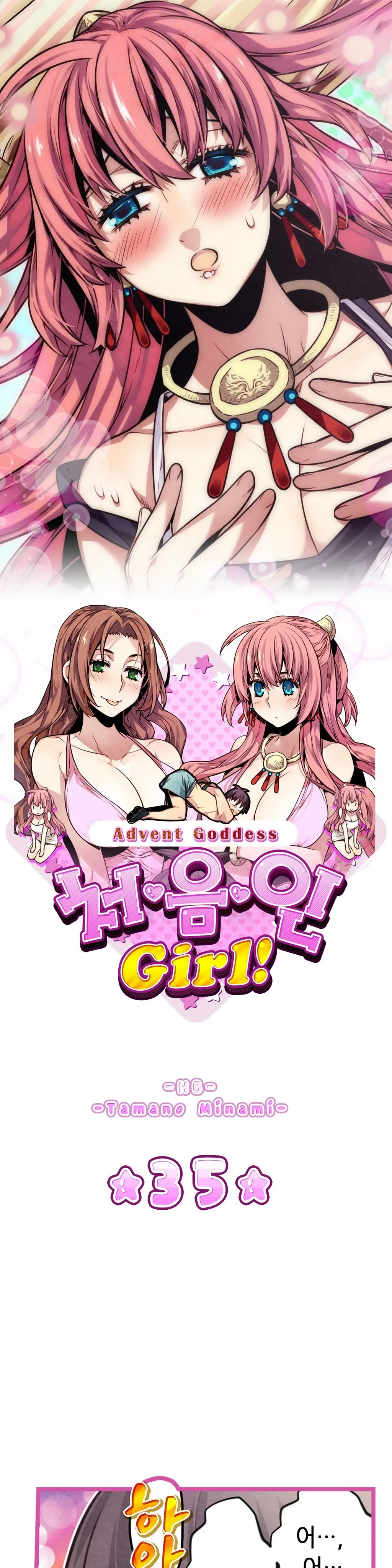 Advent Goddess Ch. 1-37