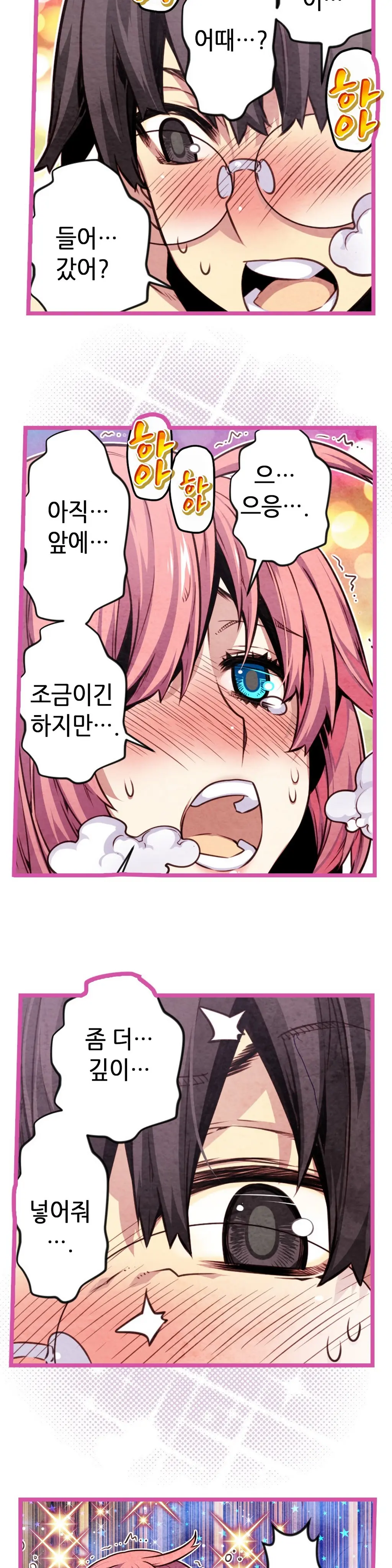 Advent Goddess Ch. 1-37