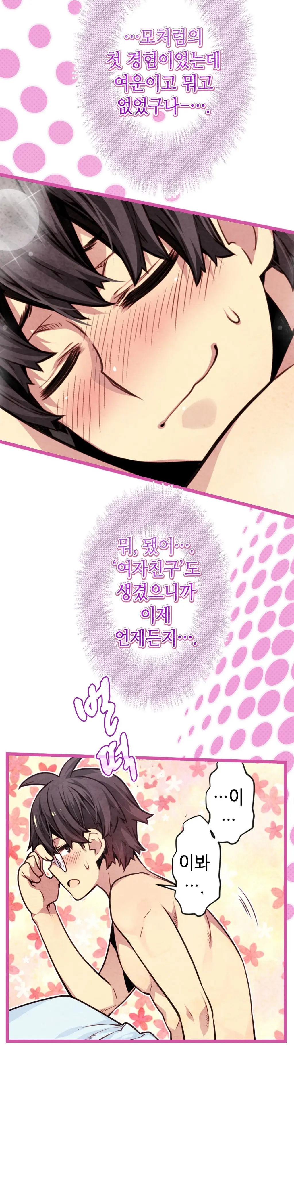 Advent Goddess Ch. 1-37