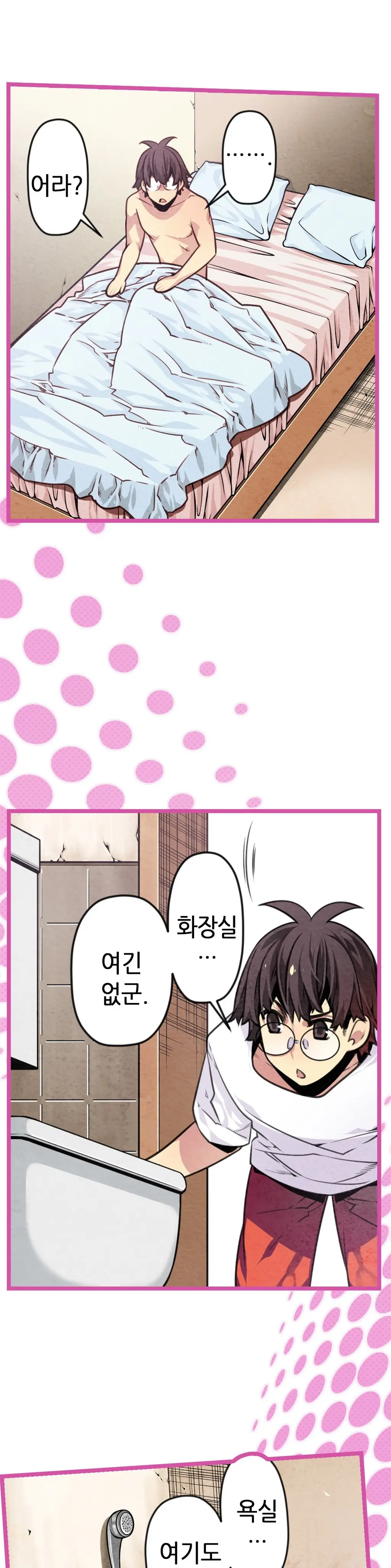 Advent Goddess Ch. 1-37