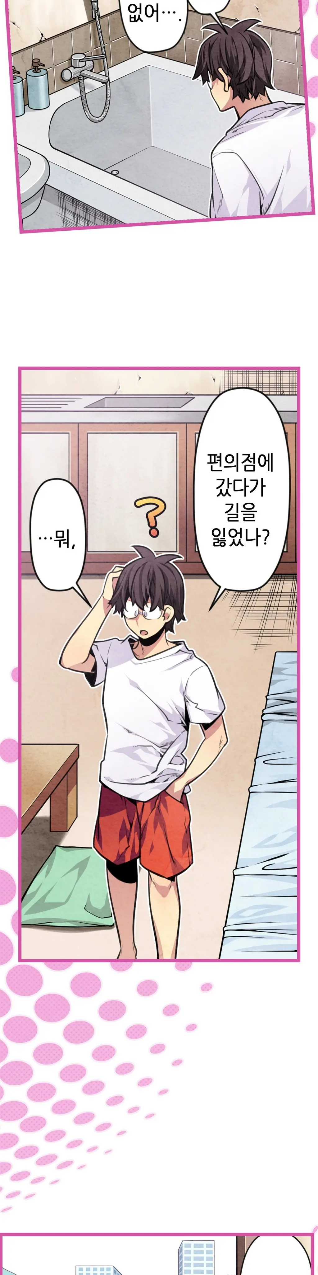 Advent Goddess Ch. 1-37