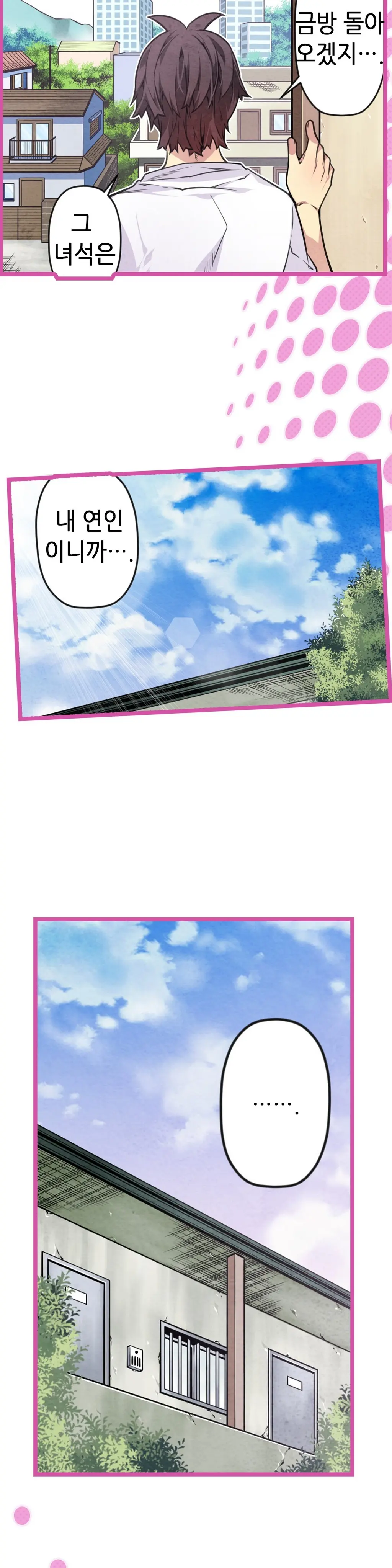 Advent Goddess Ch. 1-37