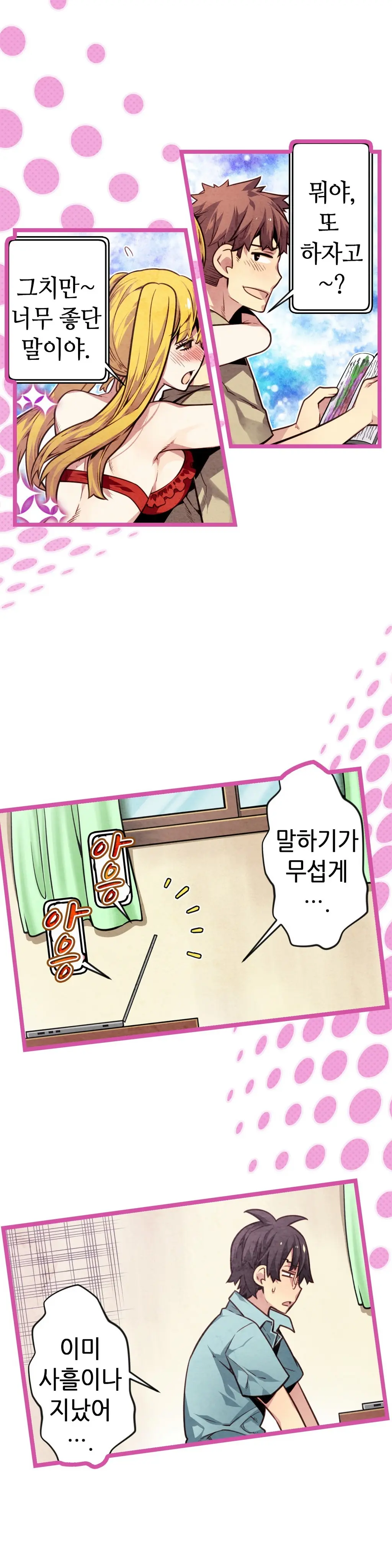 Advent Goddess Ch. 1-37