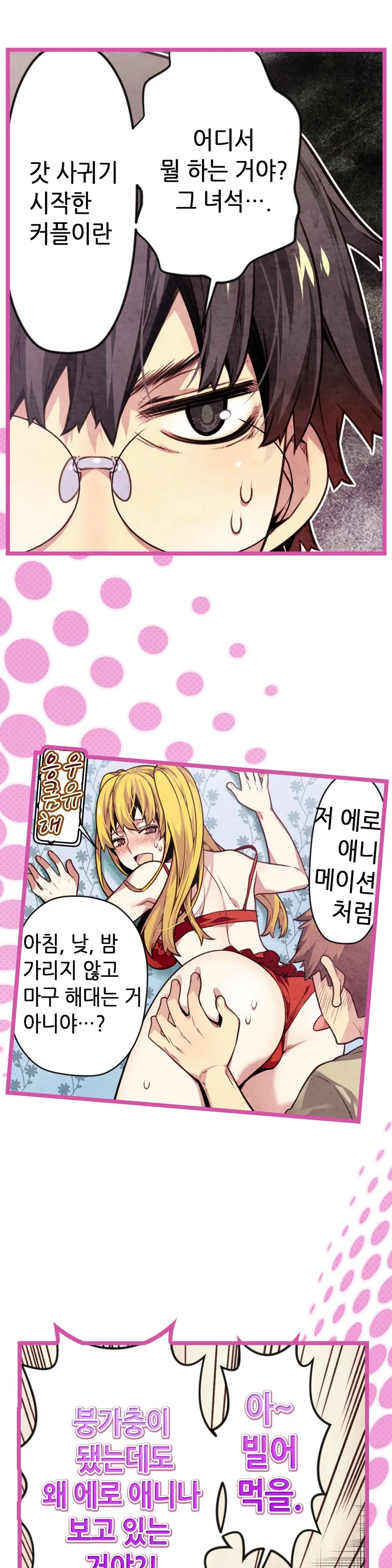 Advent Goddess Ch. 1-37