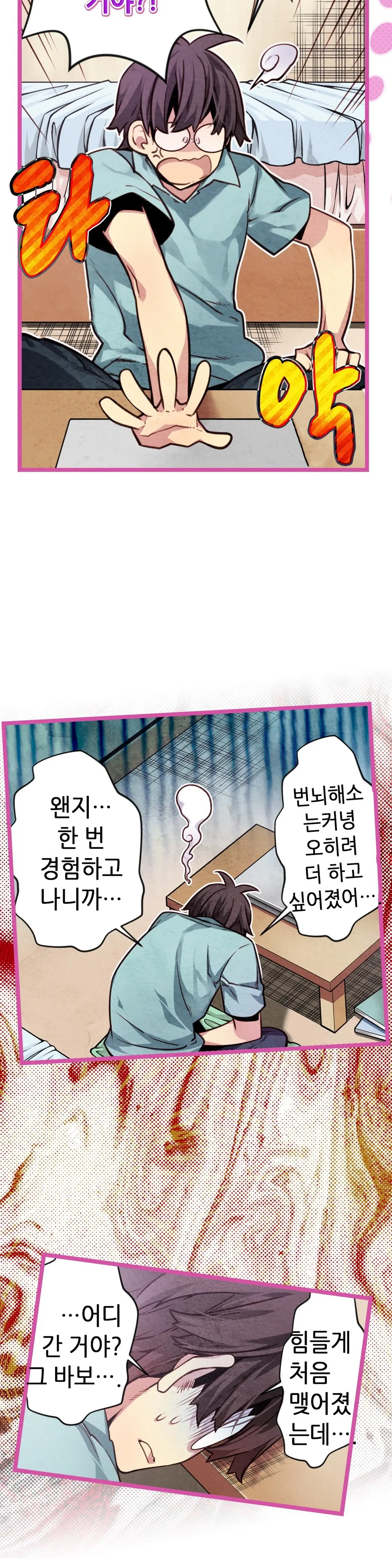 Advent Goddess Ch. 1-37