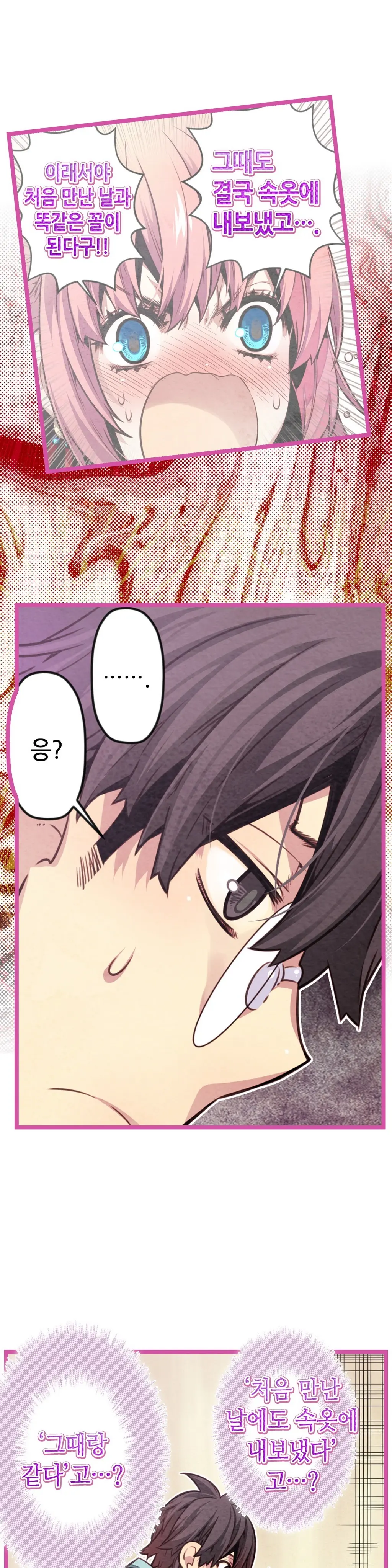 Advent Goddess Ch. 1-37