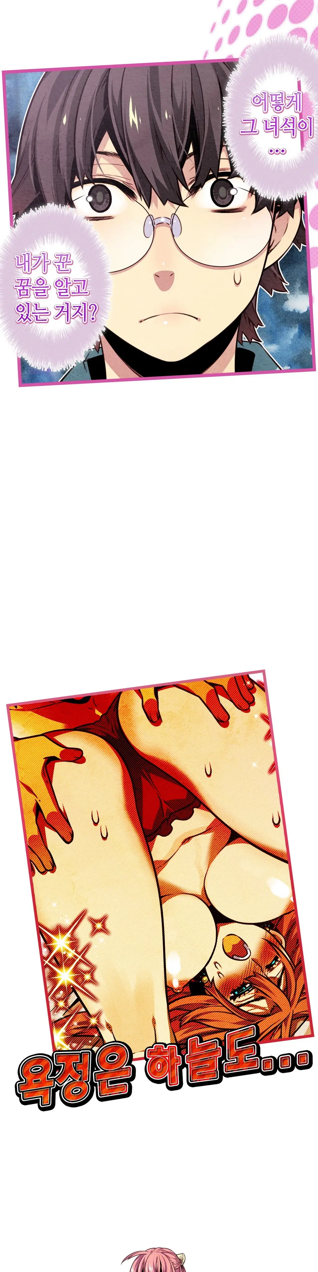 Advent Goddess Ch. 1-37