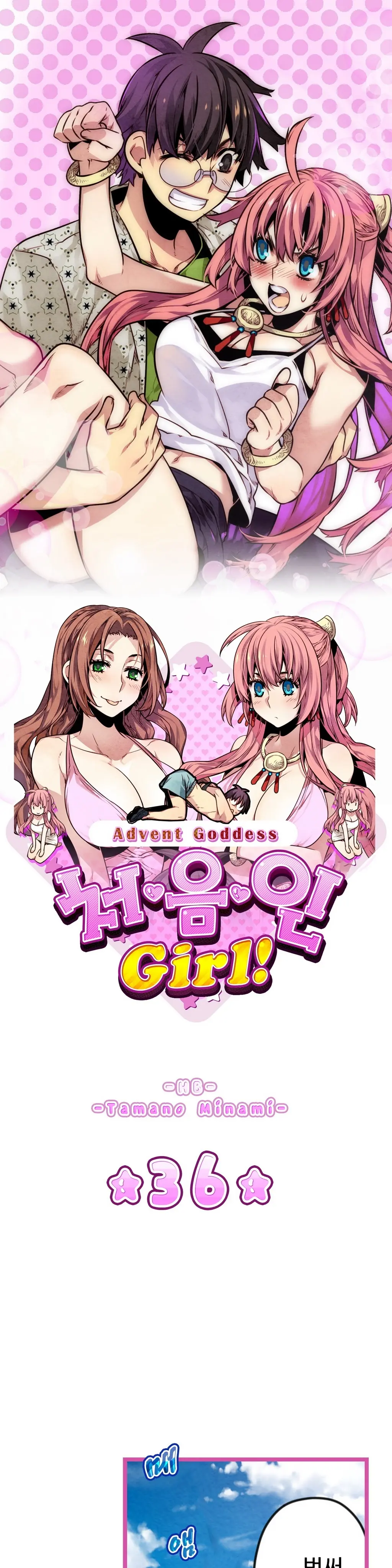 Advent Goddess Ch. 1-37