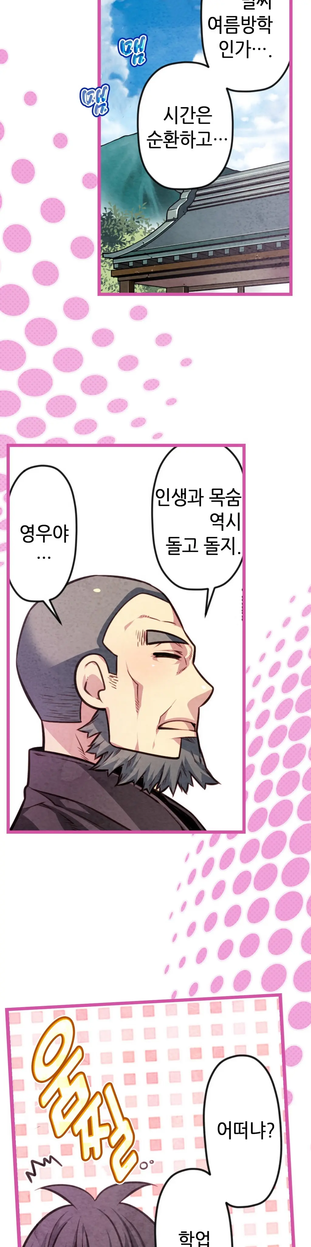 Advent Goddess Ch. 1-37